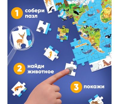 Пазл «Найди и покажи: Животные нашей планеты» — 88 деталей с лупой, размер 30 × 40 см, изображение 7