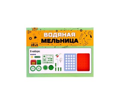 Электронный конструктор «Водяная мельница» — набор для опытов от Эврики, изображение 3