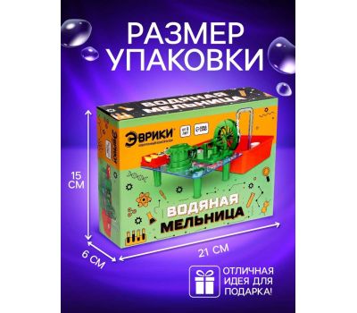 Электронный конструктор «Водяная мельница» — набор для опытов от Эврики, изображение 6