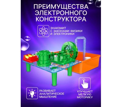 Электронный конструктор «Водяная мельница» — набор для опытов от Эврики, изображение 8