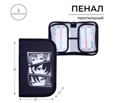 Пенал школьный Calligrata «Аниме» — 1 секция с откидными планками, 13×21×4 см
