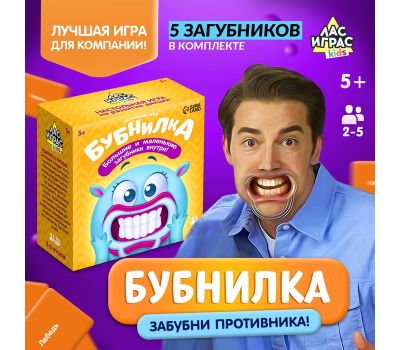 Настольная игра «Бубнилка» для детей, 40 карточек, 5+, 2–5 игроков