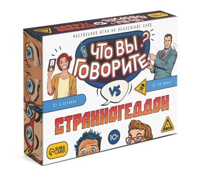 Настольная игра «Что вы говорите? VS Странногеддон» с загубниками, 100 карт, изображение 4