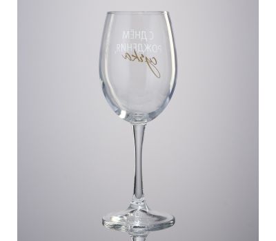 Бокал для вина «С днём рождения» — 360 мл, праздничный, в подарочной упаковке, изображение 3