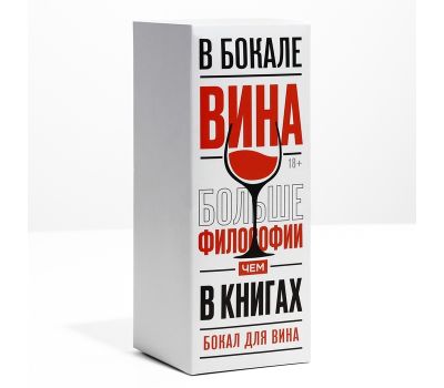 Бокал для вина «С днём рождения» — 360 мл, праздничный, в подарочной упаковке, изображение 4