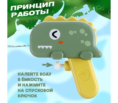 Брызгалка «Дино» - веселый водяной пистолет для летних игр, изображение 6