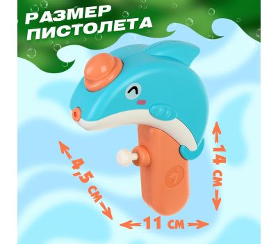 Брызгалка «Дельфин» - идеальная игрушка для летних игр, изображение 2