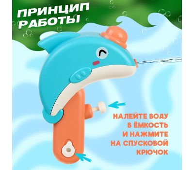 Брызгалка «Дельфин» - идеальная игрушка для летних игр, изображение 3