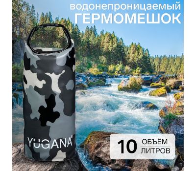 Водонепроницаемый гермомешок YUGANA 10 литров, синий, изображение 2