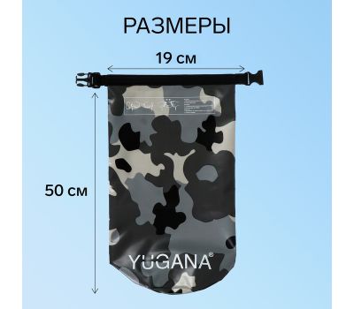 Водонепроницаемый гермомешок YUGANA 10 литров, синий, изображение 4