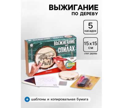 Набор для выжигания «Вертолёт» на спиле дерева