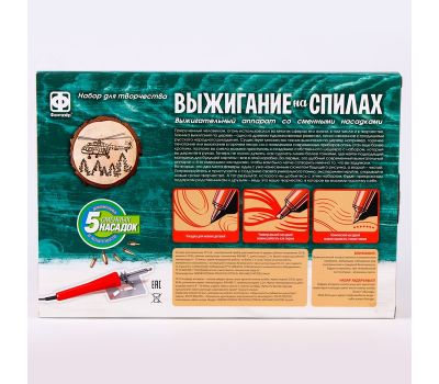 Набор для выжигания «Вертолёт» на спиле дерева, изображение 8