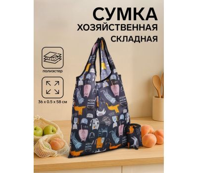 Складная хозяйственная сумка с чехлом: удобство и стиль в одном! Складная хозяйственная сумка с чехлом: удобство и стиль в одном!