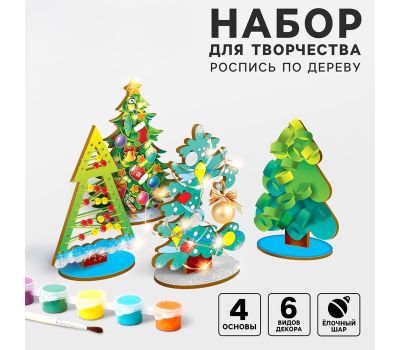 Набор для творчества «Нарядные ёлочки» — новогодние поделки своими руками