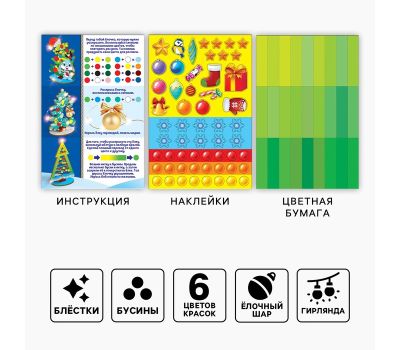 Набор для творчества «Нарядные ёлочки» — новогодние поделки своими руками, изображение 7