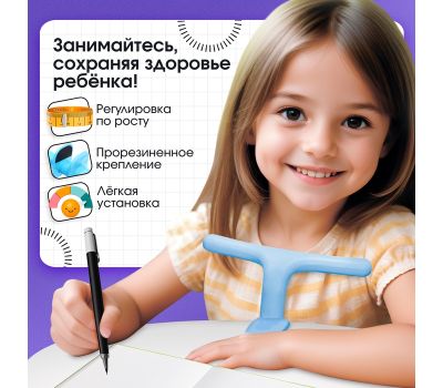 Корректор осанки для письма IQ-ZABIAKA — правильная посадка за столом для детей от 3 лет Корректор осанки для письма IQ-ZABIAKA — правильная посадка за столом для детей от 3 лет