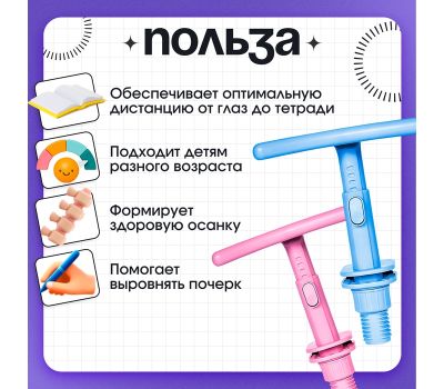Корректор осанки для письма IQ-ZABIAKA — правильная посадка за столом для детей от 3 лет, изображение 7 Корректор осанки для письма IQ-ZABIAKA — правильная посадка за столом для детей от 3 лет, изображение 7