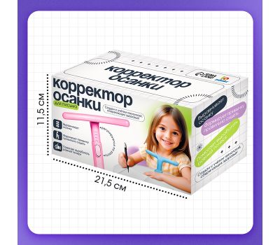 Корректор осанки для письма IQ-ZABIAKA — правильная посадка за столом для детей от 3 лет, изображение 8 Корректор осанки для письма IQ-ZABIAKA — правильная посадка за столом для детей от 3 лет, изображение 8