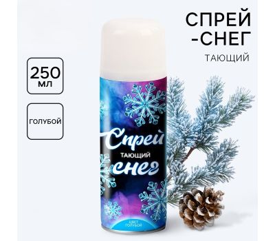 Искусственный снег голубой (спрей-инеем) для новогоднего декора
