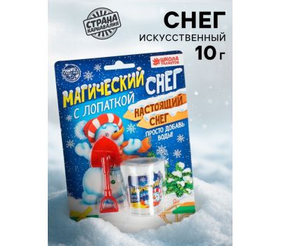 Искусственный снег «Снеговик» с лопаткой для новогоднего декора для создания новогодней волшебной атмосферы!