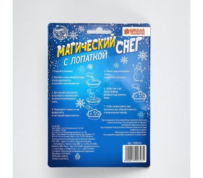 Искусственный снег «Снеговик» с лопаткой для новогоднего декора для создания новогодней волшебной атмосферы!, изображение 5