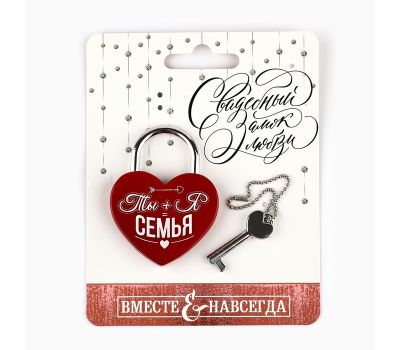 Свадебный замок «Ты+Я=Семья» — красный навесной замок с ключом, символ любви, изображение 6