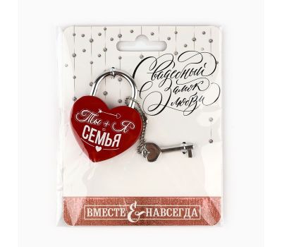 Свадебный замок «Ты+Я=Семья» — красный навесной замок с ключом, символ любви, изображение 7