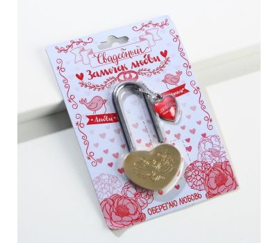 Свадебный замок «Ты+Я=Семья» — золотой и красный символ нерушимой любви, изображение 4