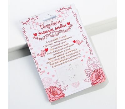 Свадебный замок «Ты+Я=Семья» — золотой и красный символ нерушимой любви, изображение 5