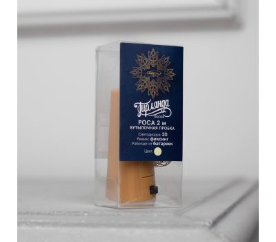 Гирлянда «Нить» 2 м роса с пробкой — уютный свет и волшебное настроение, теплое белое, изображение 4