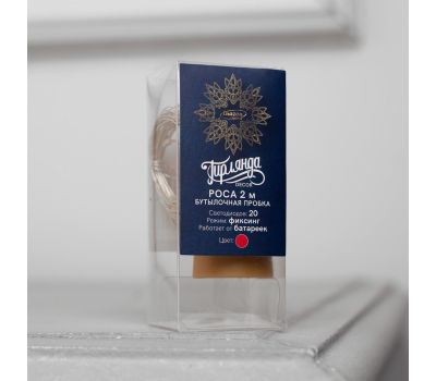 Гирлянда «Нить» 2 м роса с пробкой — уютный свет и волшебное настроение, красное свечение, изображение 7