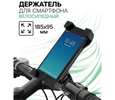 Велосипедный держатель для телефона LuazON — безопасность и удобство на каждой поездке