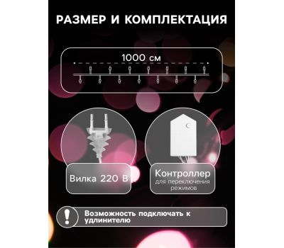 Гирлянда «Нить» 10 м, 100 LED — белое сияние и праздничная атмосфера, изображение 2