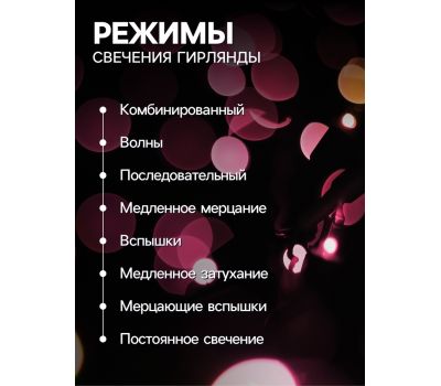 Гирлянда «Нить» 10 м, 100 LED — белое сияние и праздничная атмосфера, изображение 3