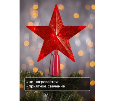 Светодиодная верхушка на ёлку «Звезда красная» — яркий акцент вашего праздника, изображение 3