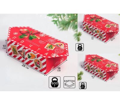 Набор подарочных коробок-конфет «Новогодняя почта» 3 в 1 — стильная складная упаковка для новогодних подарков, изображение 2