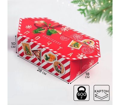Подарочные коробки-конфеты «Новогодняя почта» — набор из 5 складных новогодних упаковок, 28*18*10см