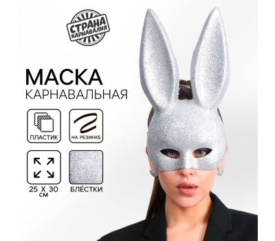 Карнавальная маска «Playboy»: элегантность и роскошь для вашего образа!