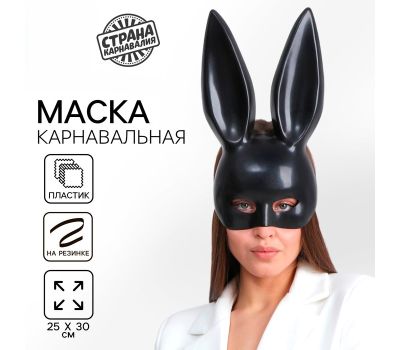 Карнавальная маска «Playboy»: элегантность и роскошь для вашего образа!