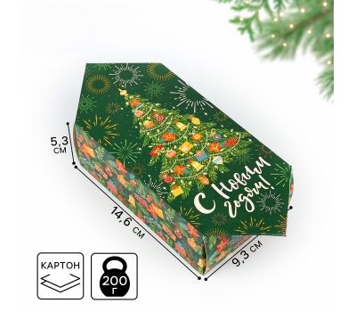 Подарочная коробка-конфета «С Новым годом» — складная новогодняя упаковка для подарков, 14,6 х 9,3 х 5,3 см.