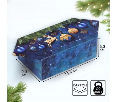 Подарочная коробка-конфета «С Новым годом», синяя — складная новогодняя упаковка для подарков, 14,6 х 9,3 х 5,3 см