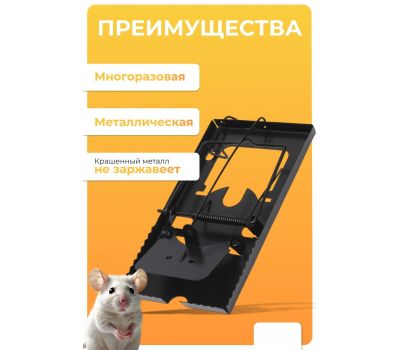 Крысоловка металлическая — эффективное средство защиты от грызунов, изображение 3