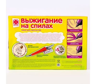 Набор для выжигания по дереву «Дорога в облака» — полный комплект для творчества детей, изображение 8