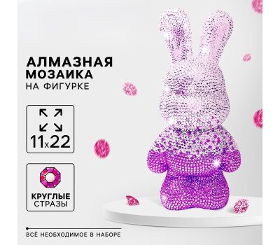 Алмазная мозаика на фигурке с полным заполнением «Зайка», розовый