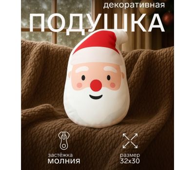 Подушка декоративная новогодняя «Этель. Дед Мороз», 30×32 см