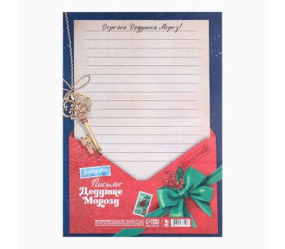 Письмо Деду Морозу А4 «Сказочный Дед Мороз» для детей, изображение 2
