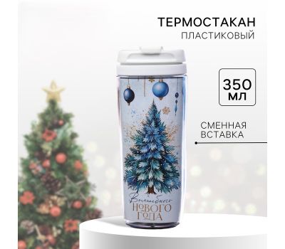 Термокружка новогодняя «Волшебного Нового года» 350 мл