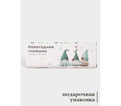 Подставка под ложку новогодняя «Домашние гномики» Доляна, изображение 5