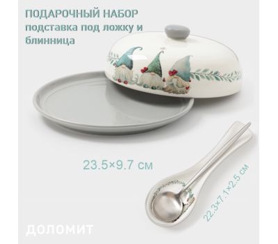 Подарочный набор «Домашние гномики»: блинница и подставка под ложку