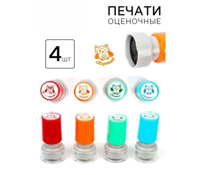 Оценочные печати «Совушка», набор 4 шт